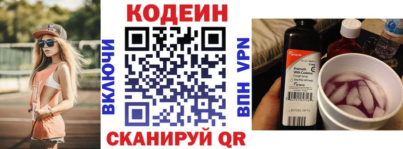 Codein Purple Drank Катав-Ивановск