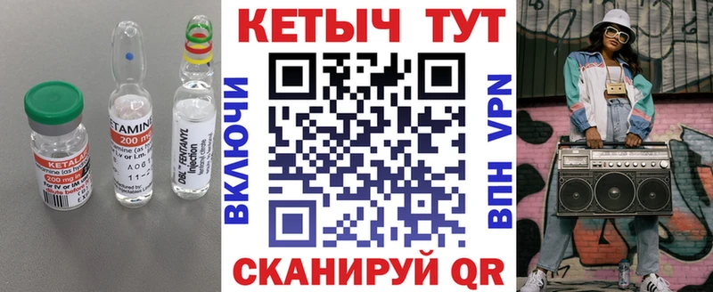 закладки  Катав-Ивановск  Кетамин VHQ 