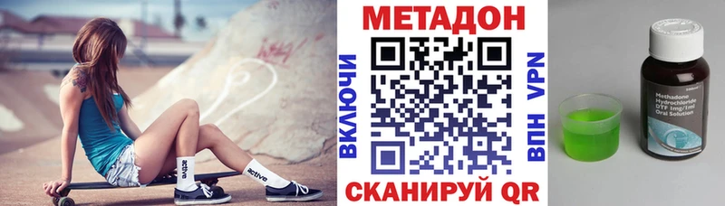 МЕТАДОН кристалл ОМГ ОМГ сайт Катав-Ивановск